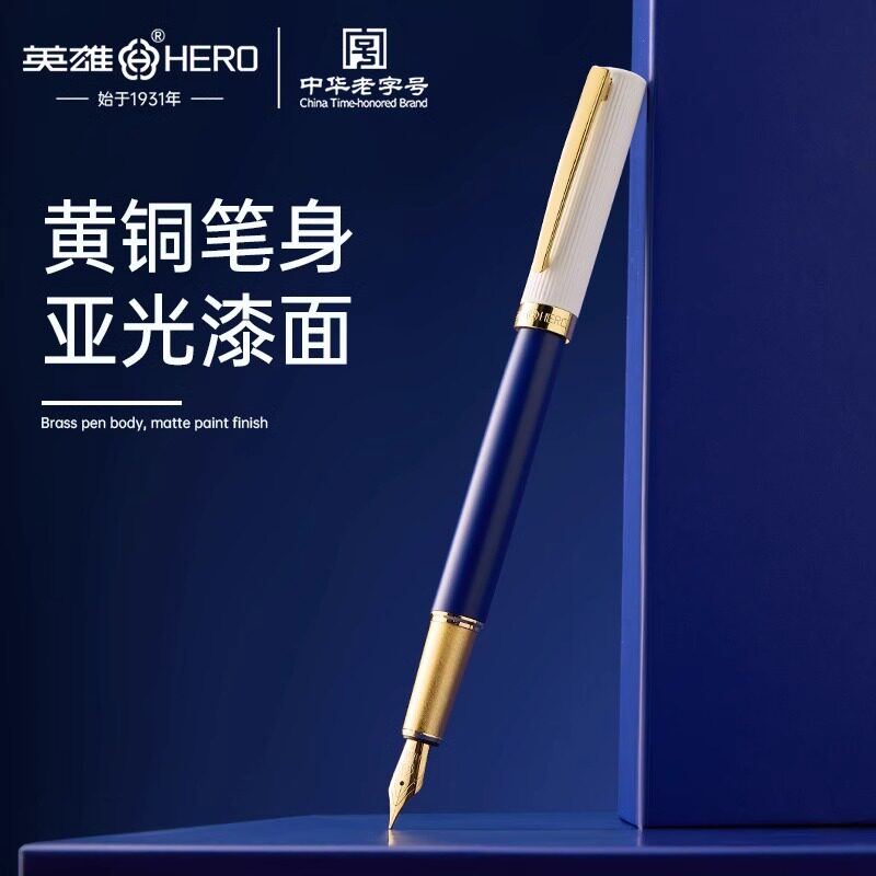 英雄钢笔高档礼盒刻字生日礼物