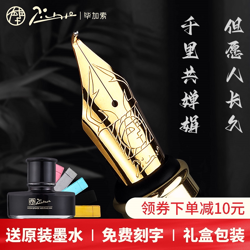 硬笔书法笔练字签字毕加索非碳素