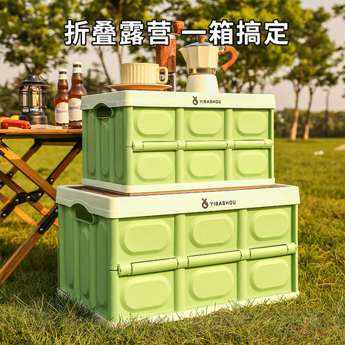 【清仓专属】YIBASHOU户外/旅行/野营/收纳箱/便携式后备箱储物箱