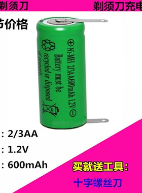 博锐剃须刀电池PS162 PS167 PS168 PS185 PS192 PS19 刮胡刀电池