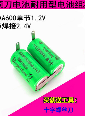 刮胡刀剃须刀FS351FS858 FS852 FS359FS356充电电池2/3AA600 2.4V