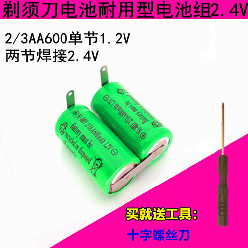 刮胡刀剃须刀FS351FS858 FS852 FS359FS356充电电池2/3AA600 2.4V