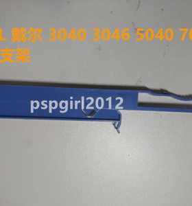 DELL戴尔3060 5060 7060MT商用主机光驱支架光驱固定卡夹蓝色架子