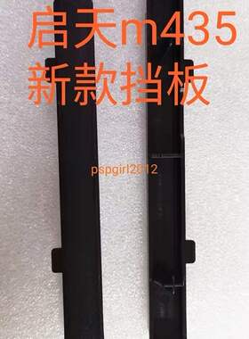 适用于联想新启天M430 M435 M630 M650 M540 光驱挡板 拆光驱堵孔