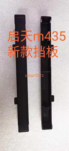 联想新款启天M435 M540  M630 M430 M450 光驱挡板 拆光驱堵孔