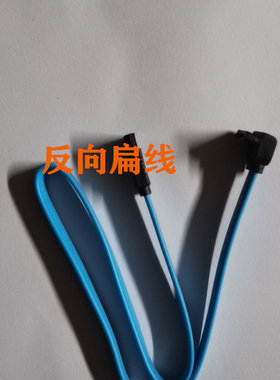 适用于戴尔成就灵越3670 3070 反向弯头直角 SATA 固态硬盘数据线