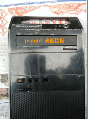 赔本冲钻 联想启天光驱挡板M4500k扬天M6200F M2200 M4200F
