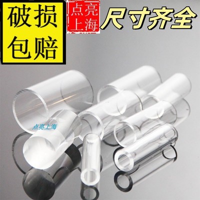 透明亚克力管圆柱形有机玻璃pmma
