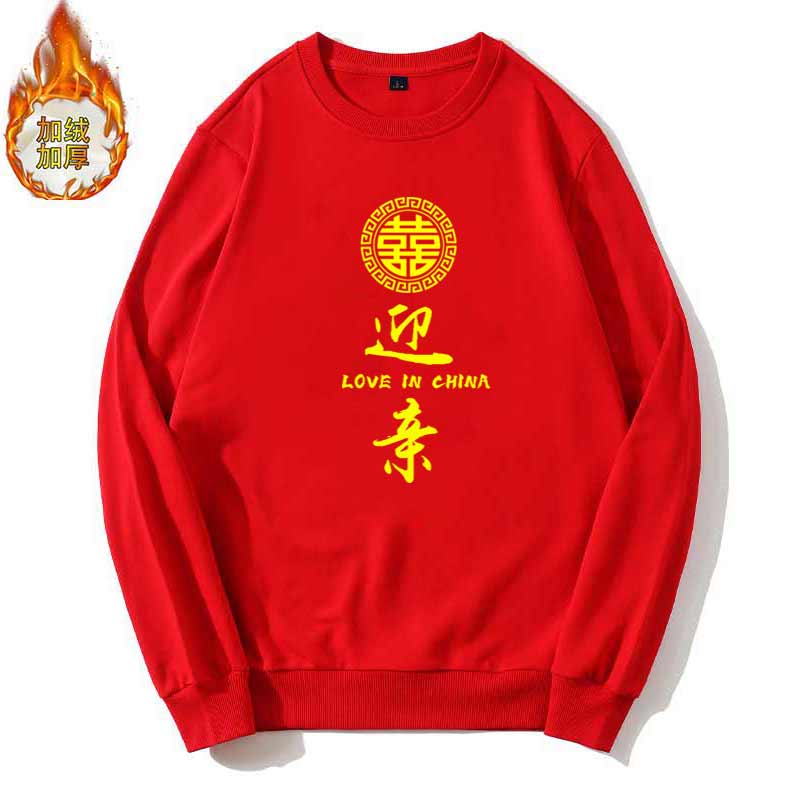 结婚兄弟团伴郎迎亲抢亲卫衣秋冬宽松加绒外套个性姐妹送亲衣服