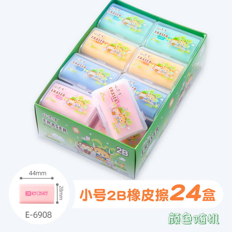 盒装创意绘图专用橡皮擦小怪才
