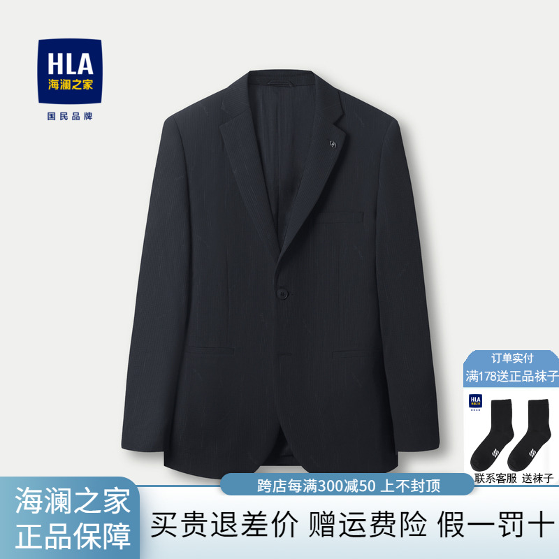 HLA/海澜之家轻旅系列休闲西服男24春夏新胸针点缀修身西装外套男 男装 休闲西服 原图主图