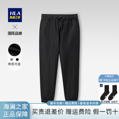 HLA/海澜之家松紧腰休闲裤简约