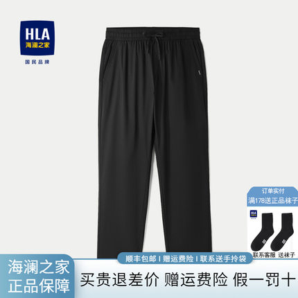 HLA/海澜之家含亚麻休闲裤24春夏新款撞色刺绣中腰弹力系带裤子男