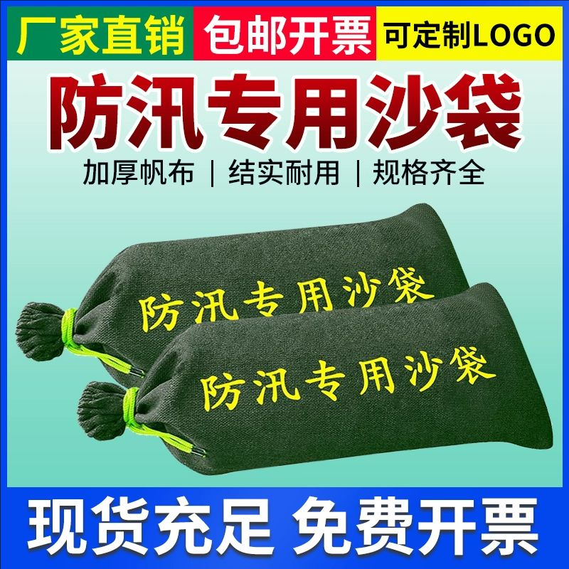 防汛沙袋防洪专用防水吸水膨胀袋消防抗洪挡水神器帆布沙包袋家用