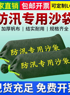 防汛沙袋防洪专用防水吸水膨胀袋消防抗洪挡水神器帆布沙包袋家用