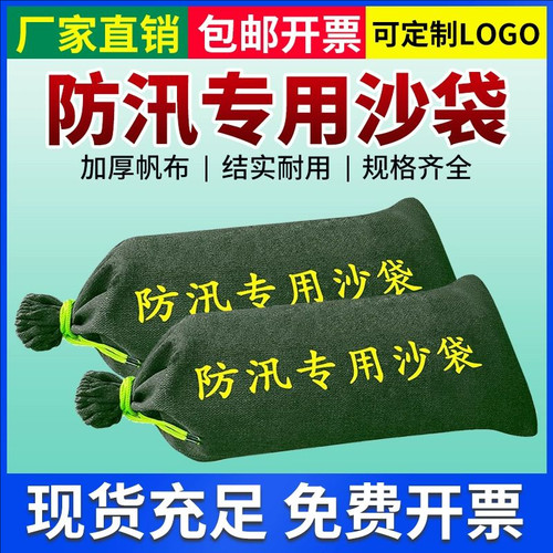 防汛沙袋防洪专用防水吸水膨胀袋消防抗洪挡水神器帆布沙包袋家用
