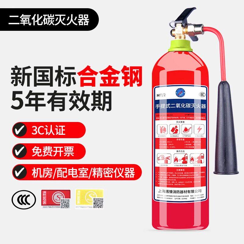 2026款二氧化碳合金钢干冰3/5/7/20/30kg公斤手提式CO2推车灭火器