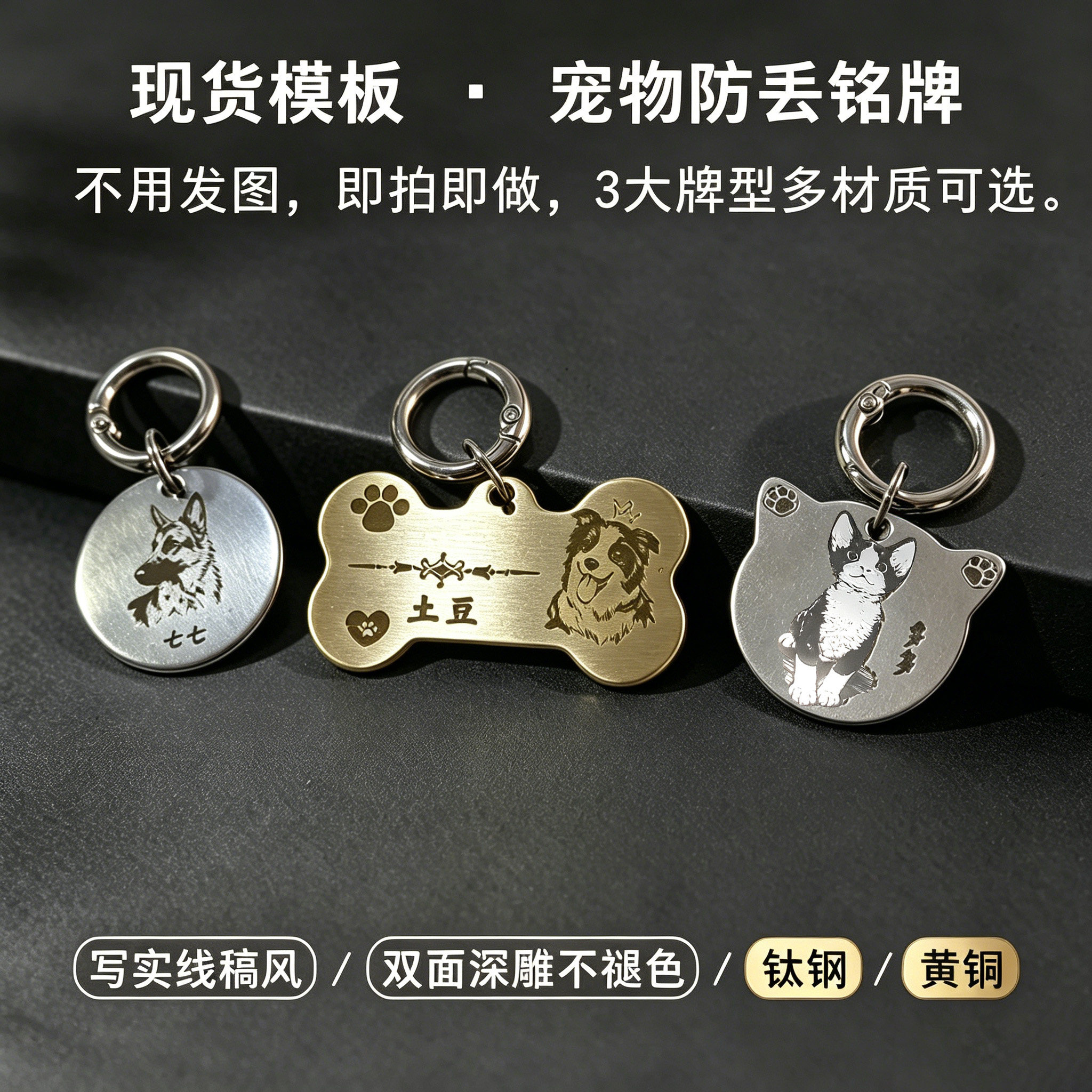 宠物防丢牌定制刻字狗牌猫咪吊牌防丢身份牌项圈宠物铭牌