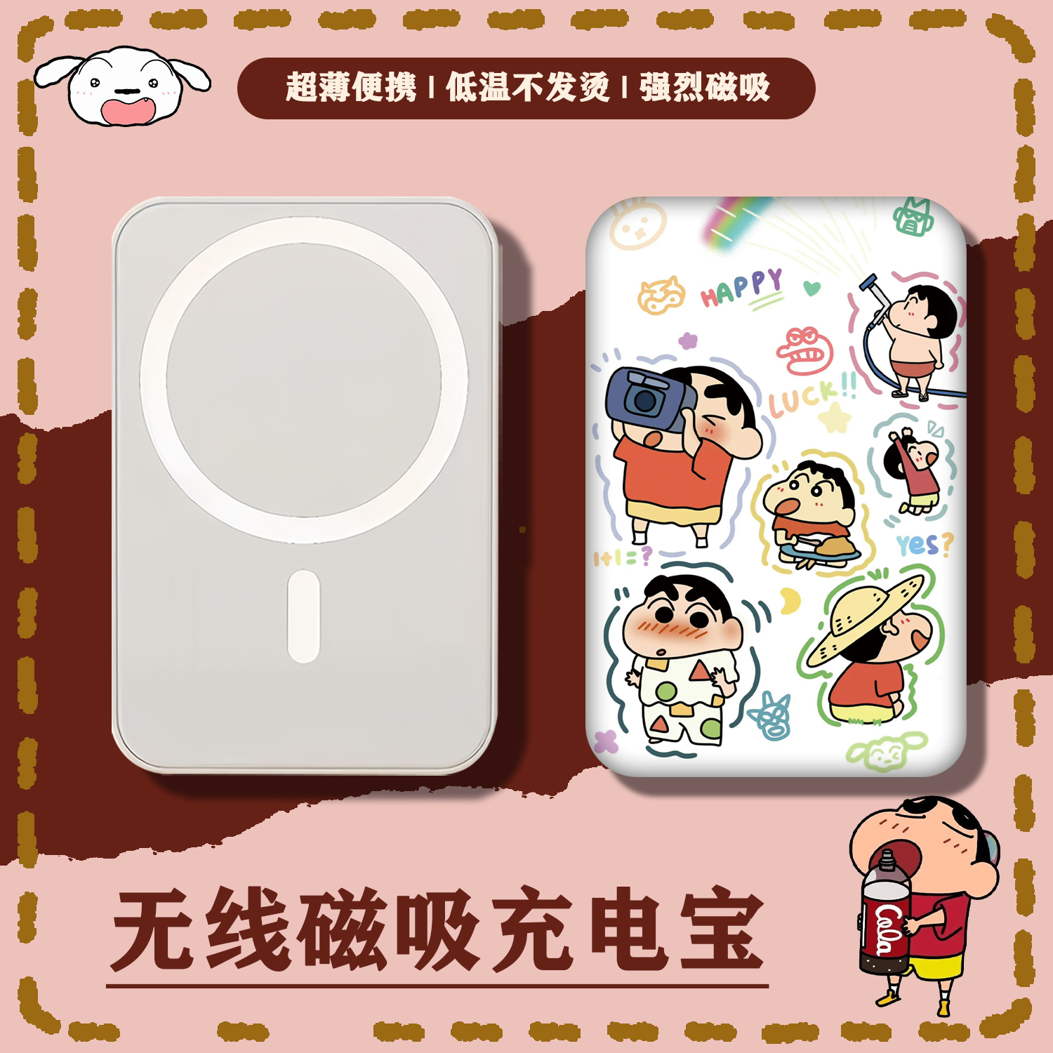 磁吸充电宝蜡笔小新搞怪可爱卡通适用苹果手机14pro小众新款男女