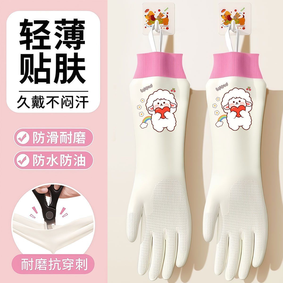 家用丁腈橡胶洗碗手套螺纹袖口束口加长加厚防水耐用洗衣服厨房