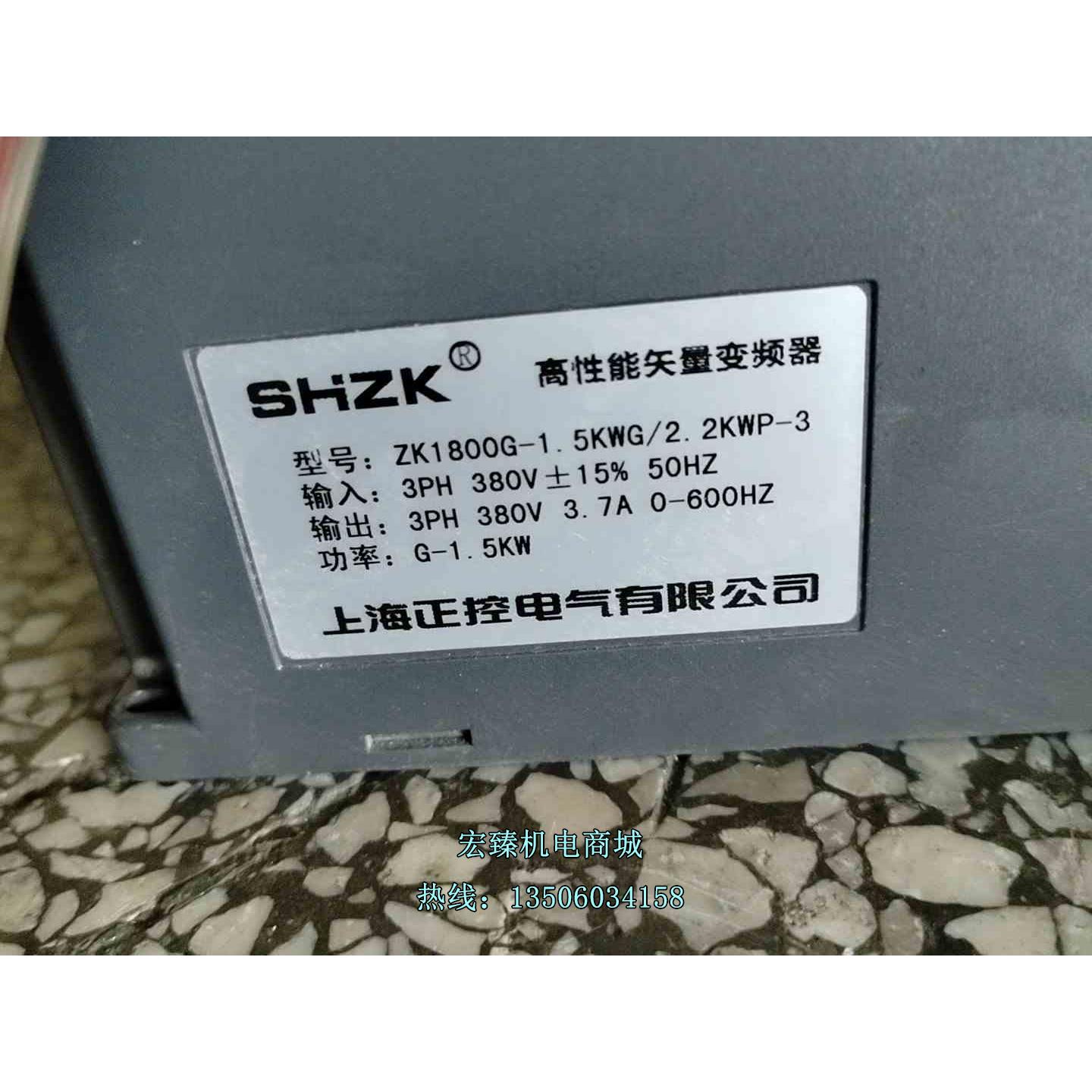 议价.SHZK上海正控变频器 ZK1800G-1.5KWG/2.