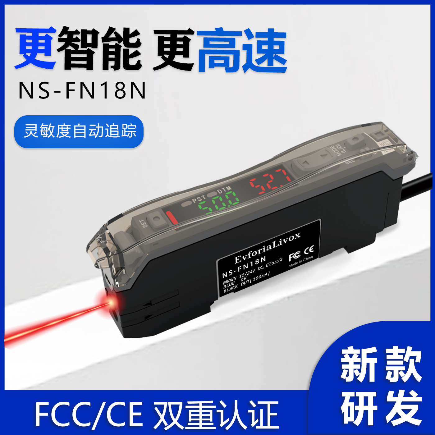 新升级智能高速光纤放大器