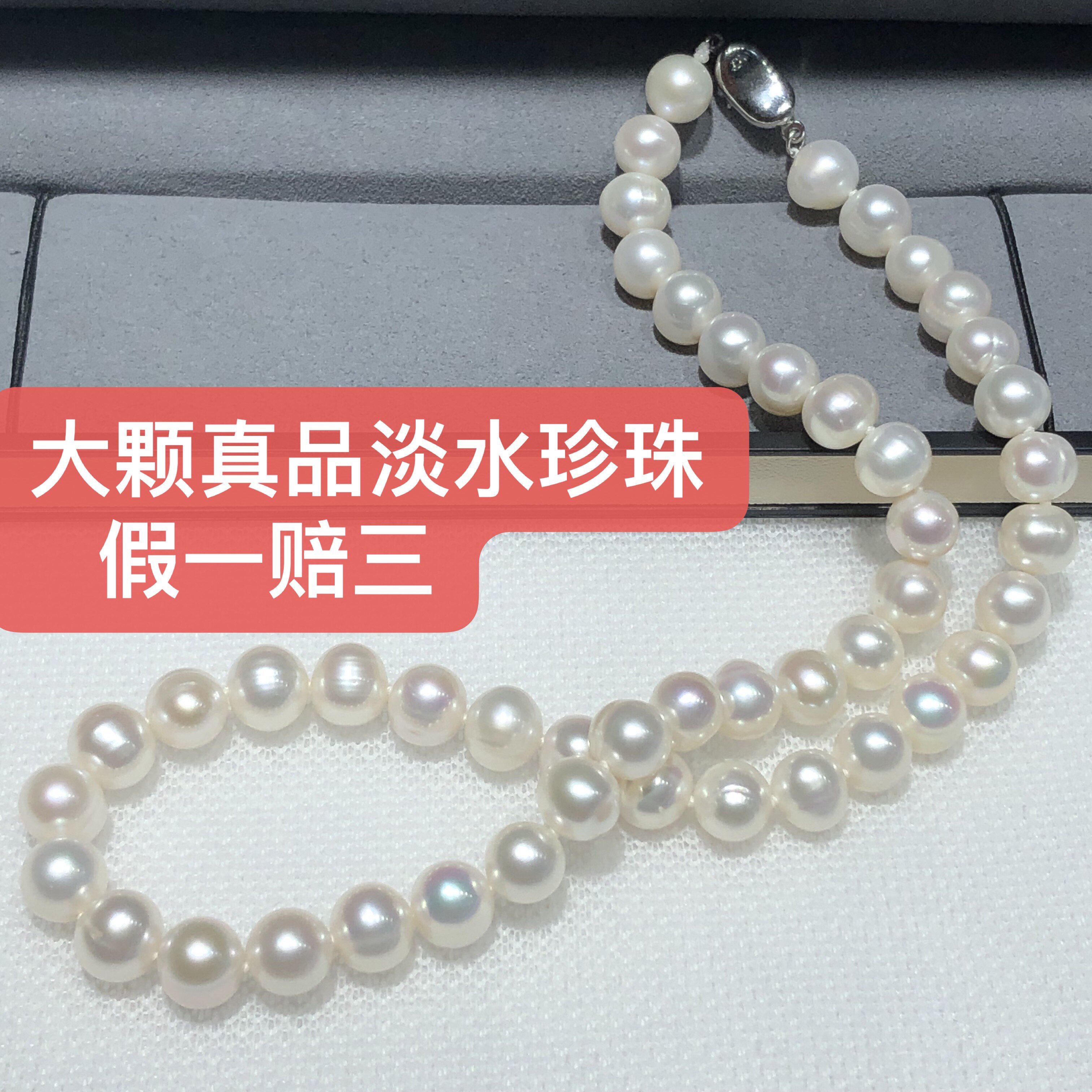 送老人长辈真品天然白色珍珠项链9-10mm强光淡水养殖毛衣链妈妈款