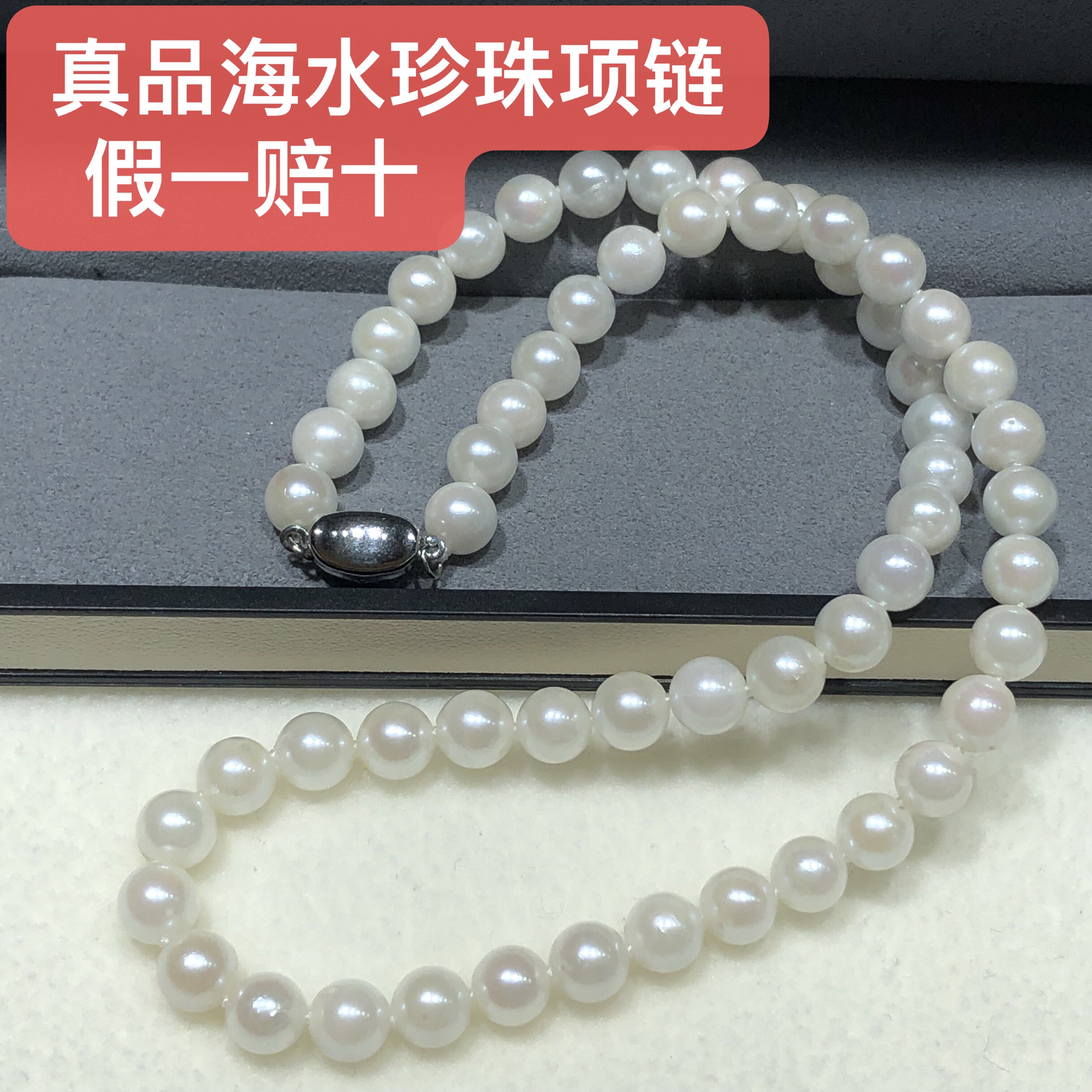 天然海水珍珠项链7-7.5mm国货合浦南珠冷白光圆形长款妈妈满珠串