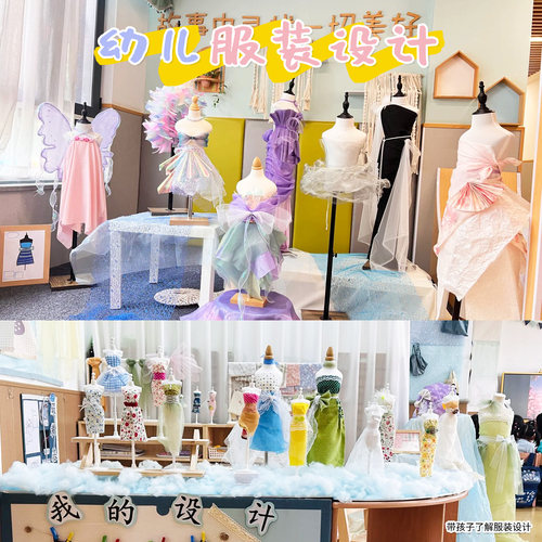 幼儿园DIY裁缝换装娃娃衣教玩具