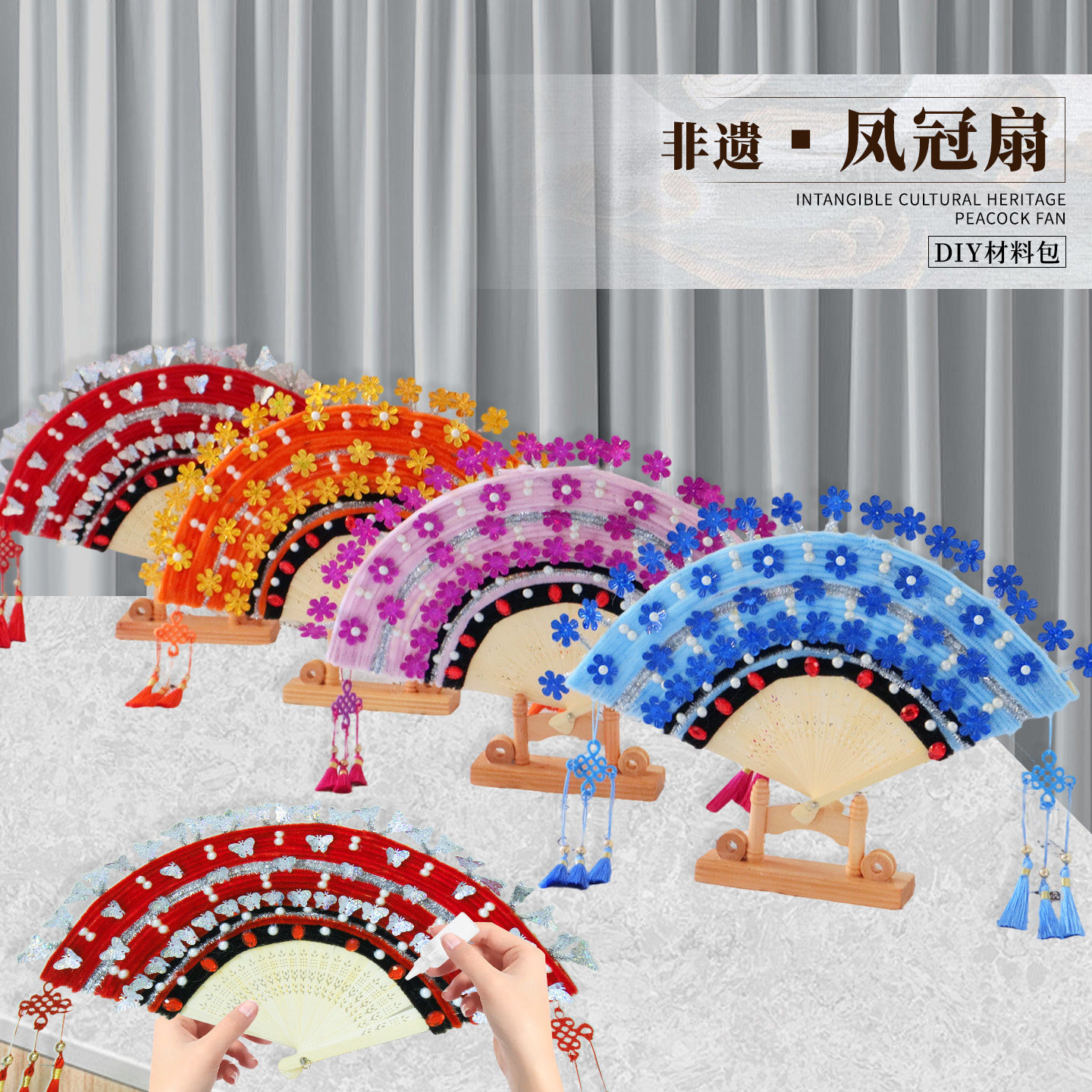 非遗京剧凤冠扇子DIY材料包图片