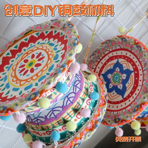壮族三月三主题铜鼓手工diy