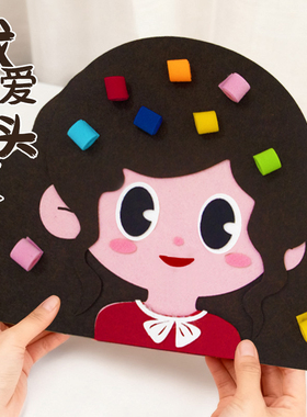 幼儿园小中大班手工区我会卷头发域角投放益智玩教具创意diy材料