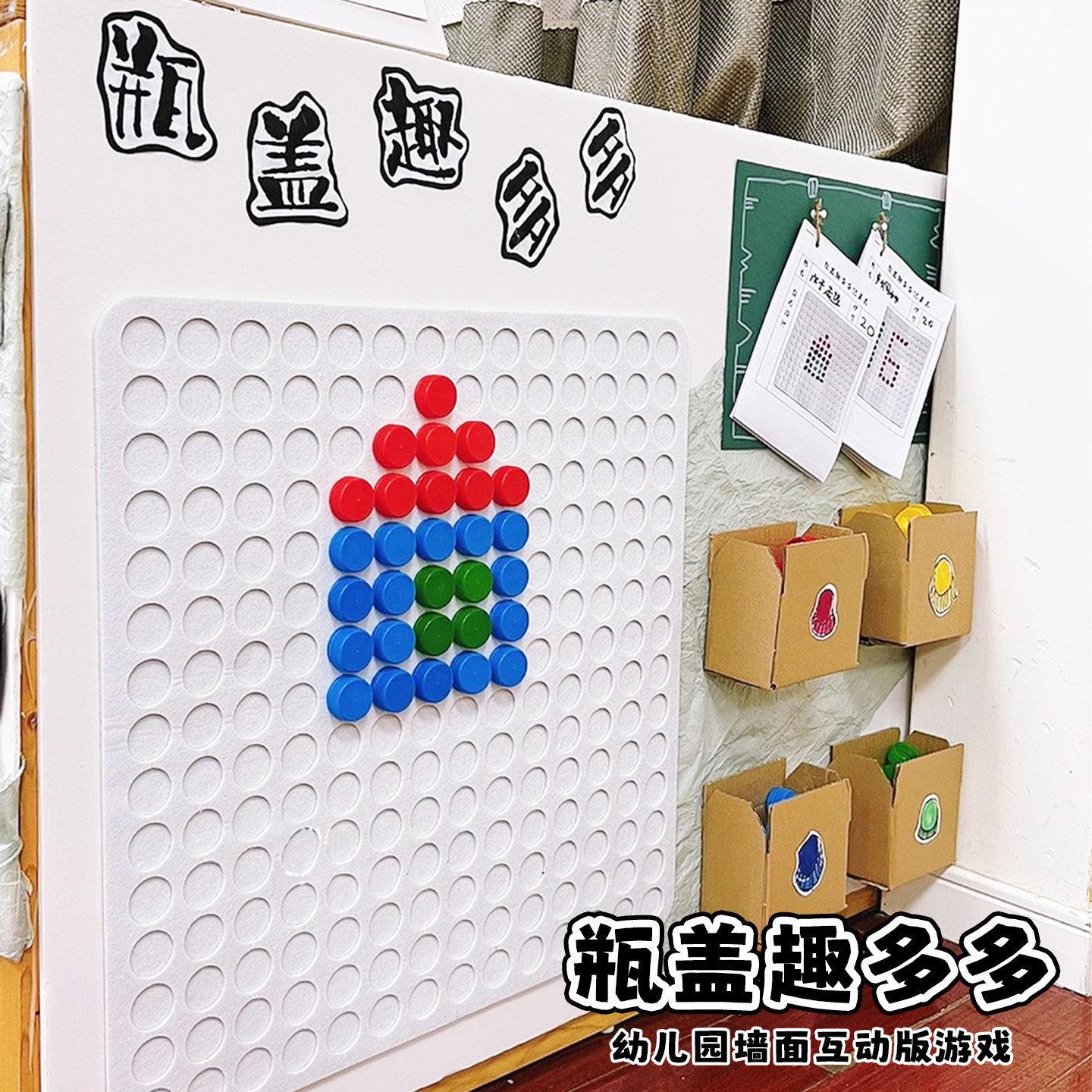 儿童墙面图形认知配对早教玩具图片