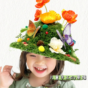 复活节创意鲜花手工diy儿童帽子草帽材料包幼儿园小学生春夏活动