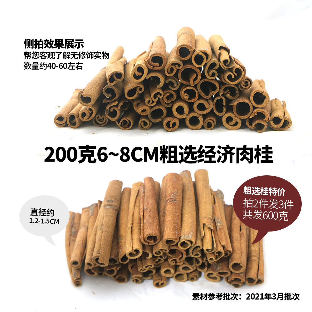 肉桂卷肉桂条无火香薰咖啡热红酒