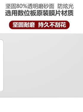 VSON乐写9620数位板专用类保护膜仿纸质触感可当临摹贴描线稿