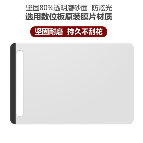 VSON乐写9620数位板专用类保护膜仿纸质触感可当临摹贴描线稿