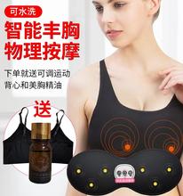 正品电动丰胸仪美胸部加热按摩仪器增大揉捏产品后疏通胸罩内衣女