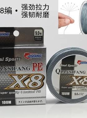 路亚编高强度100手竿大力马钓鱼线海钓线主子线PE米灰色8