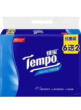 90提装64抽T23672包装餐巾纸得宝无香加厚+可湿抽纸Tempo8抽纸层
