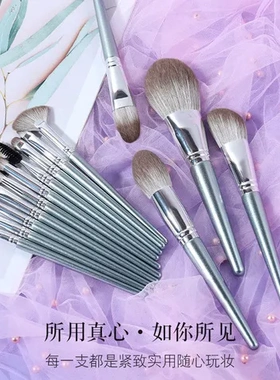 化妆刷套装支初见墨源李散粉灰色14同学腮红刷眼影御粉底