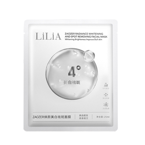 LiLiA焕颜美白祛斑面膜补水淡斑去黄气暗沉保湿提亮肤色官方正品