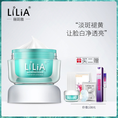 LiLiA美白祛斑霜正品雀斑淡化色斑黄褐斑去斑产品神器老中医