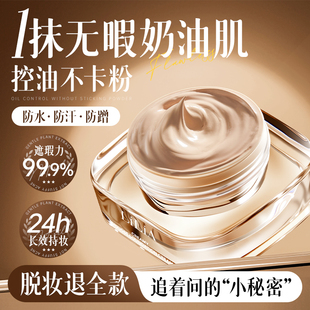官方女正品 粉霜持久遮瑕不脫妝持妝粉底液防水底妝混油皮干皮保濕
