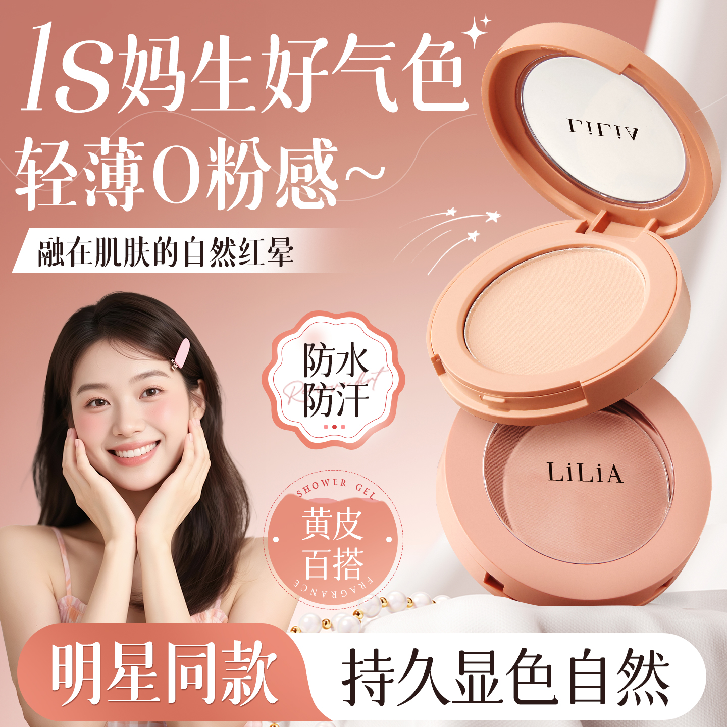 腮红膏2025新款爆款高光修容三合一日常淡妆膨胀色官方旗舰店正品