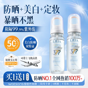 377美白防晒喷雾50 倍防紫外线可上飞机防晒霜男女士面部全身可用
