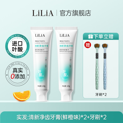 叶酸准孕妇牙膏缓解孕吐孕期月子可专用清新口气去黄去口臭不含氟 — 1