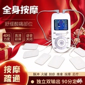 多功能家用全身颈椎肌肉电刺激理电疗脉冲按摩器贴舒缓疏通经络仪