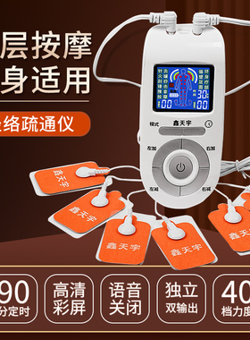鑫天宇电疗脉冲颈椎全身按摩仪器