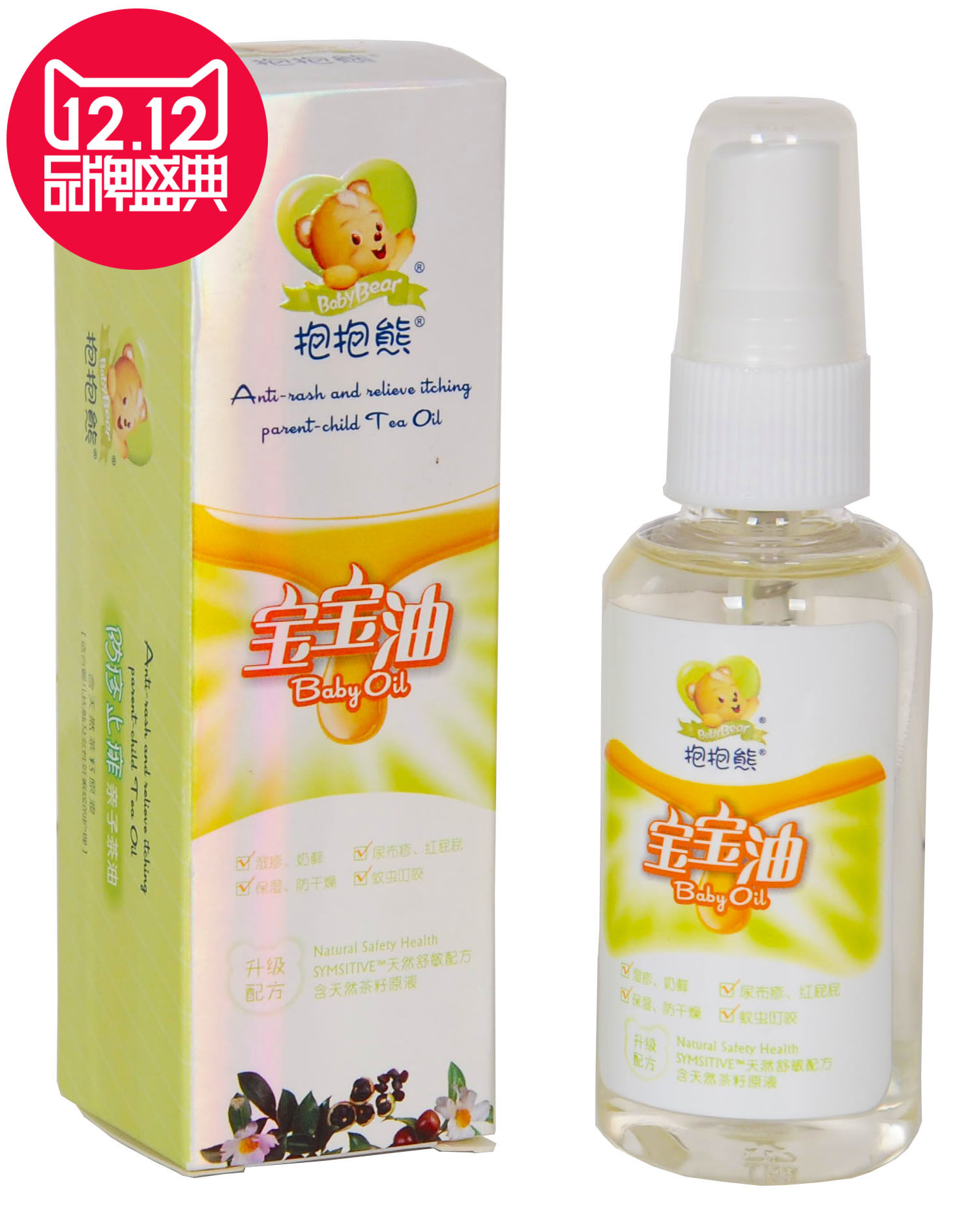 [佳宝孕婴童生活馆金水]抱抱熊婴儿亲子茶油  滋润保湿干燥肌月销量0件仅售25元